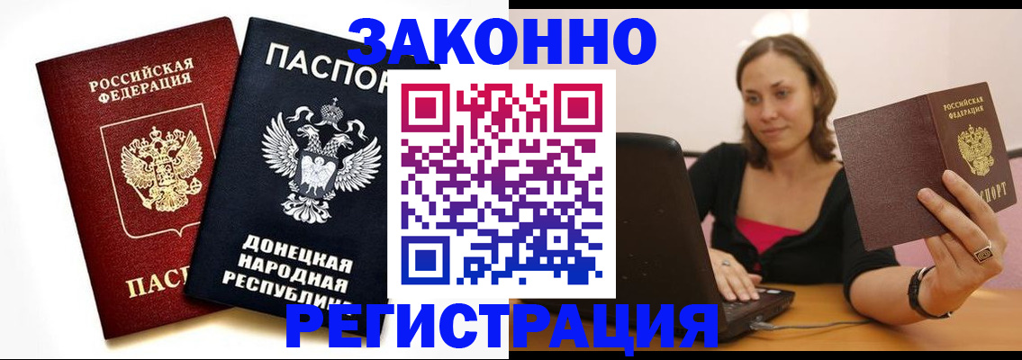 временная регистрация собственник в Сланцах
