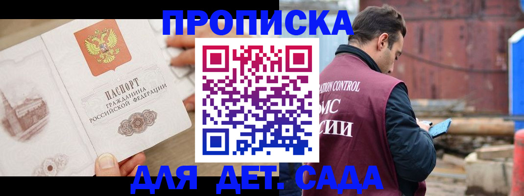 регистрация для школы в Сланцах