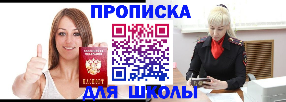 временная регистрация в Сланцах