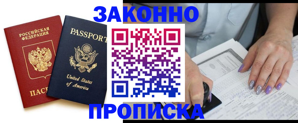 временная регистрация в квартире в Сланцах