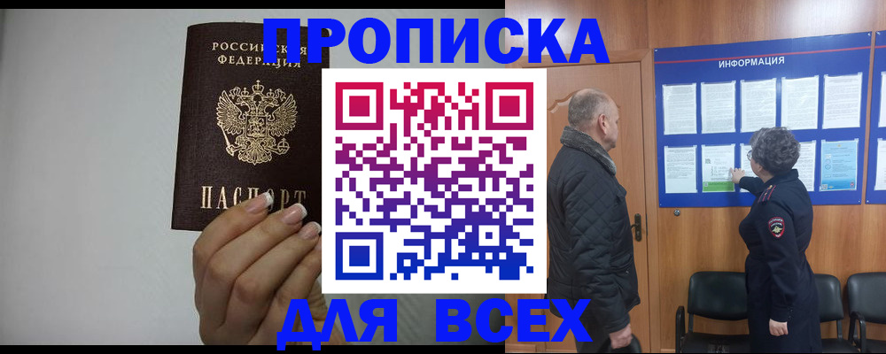 временная регистрация поиск в Сланцах