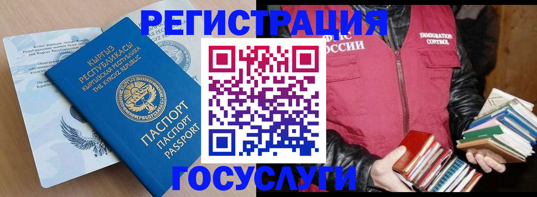 временная регистрация надежно в Сланцах