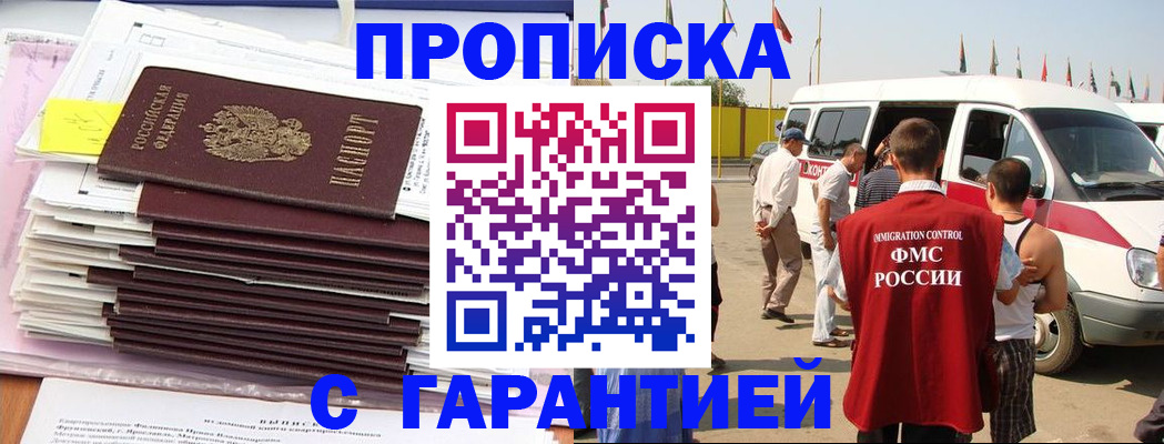 миграционный учет в Сланцах